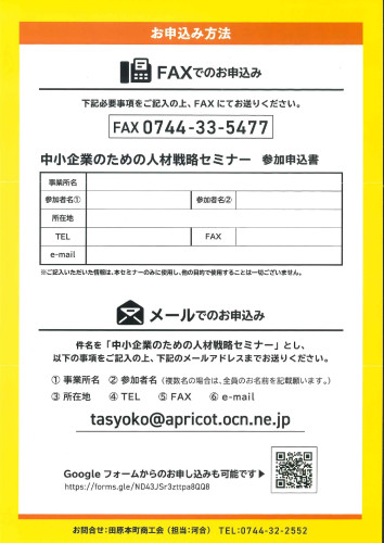 申込書.jpg