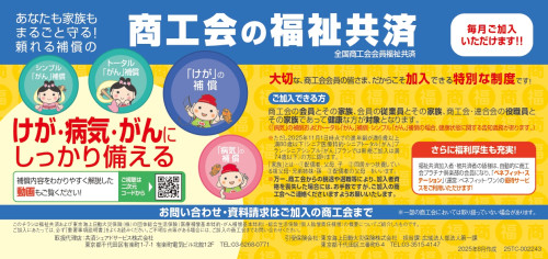 5-全プラン広告A4の3分の1_250911_page-0001.jpg