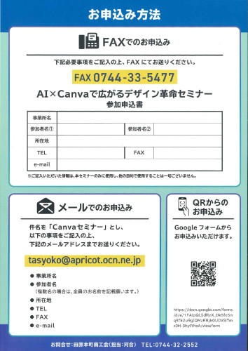 AI_Canvaセミナー裏面.jpg
