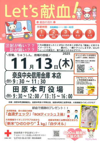 献血_11月 (1).jpg