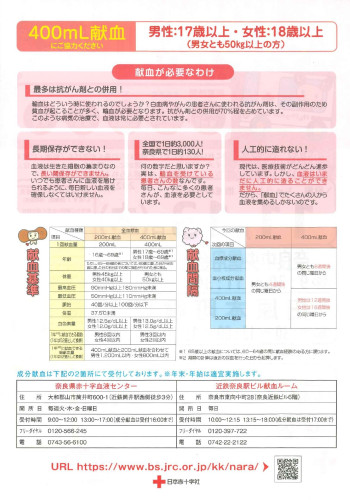 献血_11月 (2).jpg
