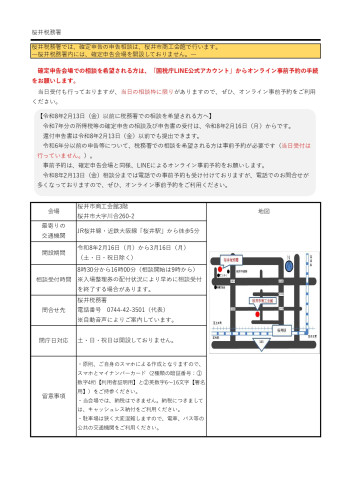 税務署申告相談_page-0001[1].jpg