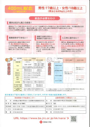 献血3月_page-0002.jpg