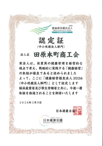 認定証_page-0001.jpg