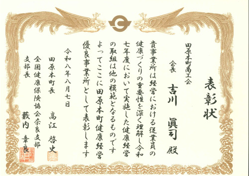 表彰状_page-0001.jpg