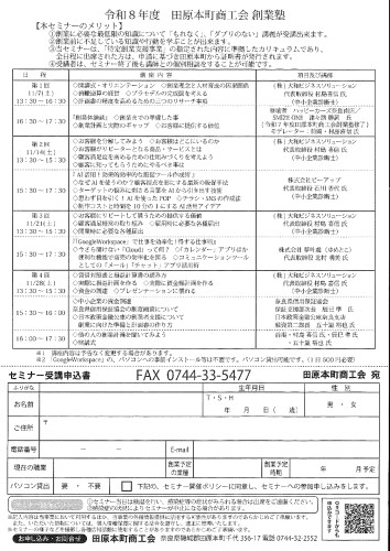 創業塾 (2).jpg