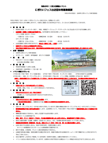 スクリーンショット 2024-08-07 170725.png