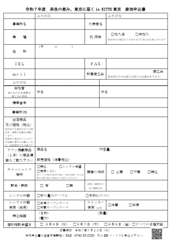 スクリーンショット 2025-06-30 104806.png