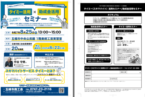 スクリーンショット 2025-08-04 103220.png