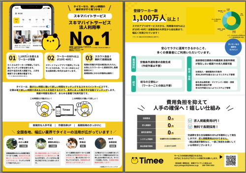 スクリーンショット 2025-08-04 103724.png