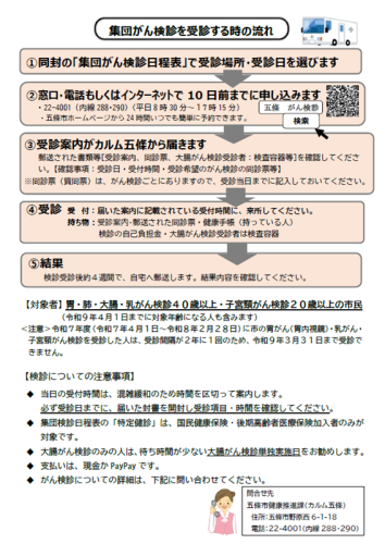 がん検診案内②.png