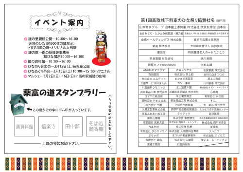 地図裏側_compressed_page-0001.jpg