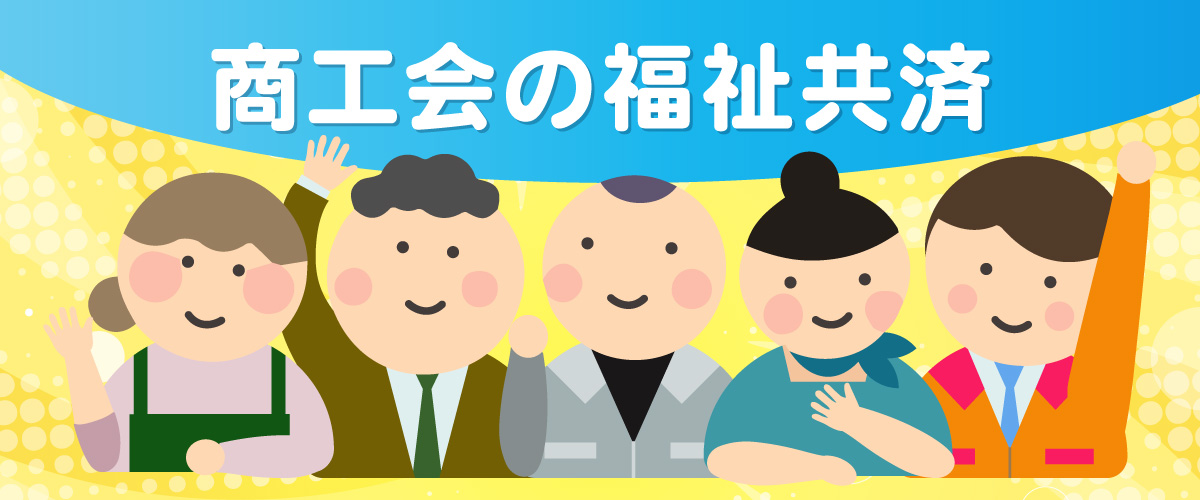 news-fukushikyousai01.jpg