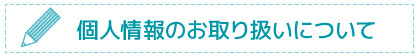 title_kojinnjyouto.jpg