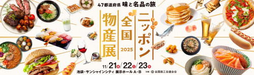 日本物産展.jpg