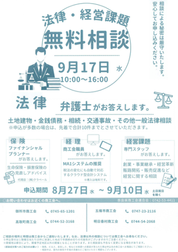無料相談.png