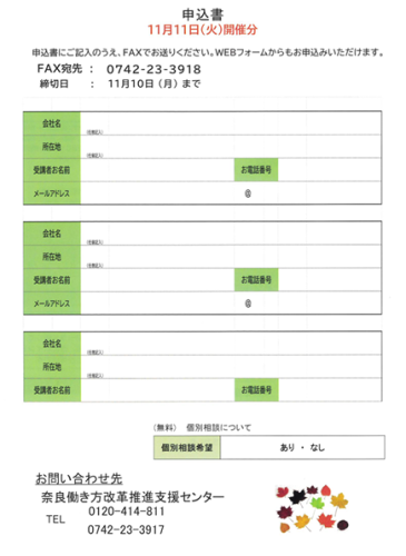11月11日申し込み.png