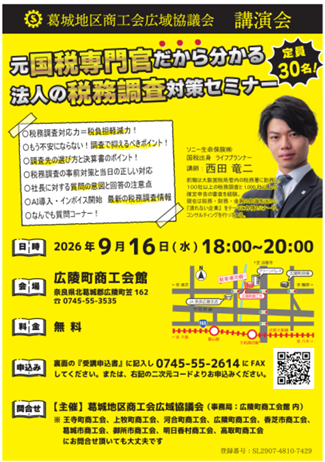 税務（表）.png