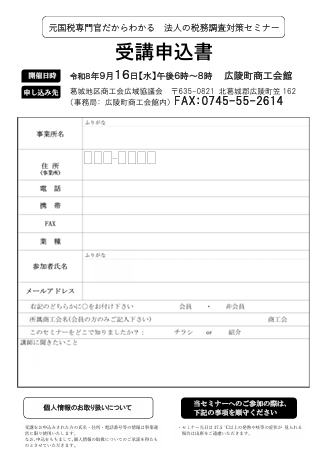 税務（裏）.png