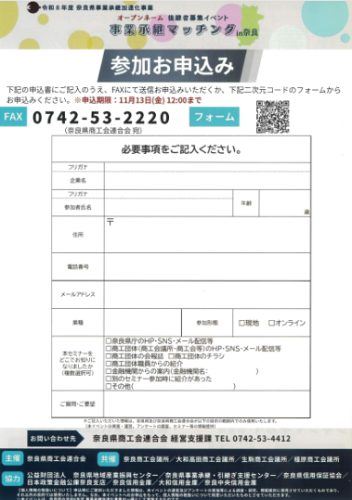 参加お申込.png