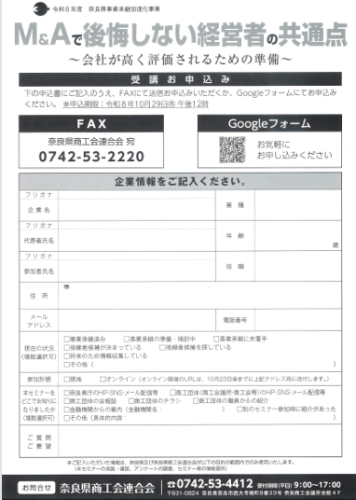 申込書.png