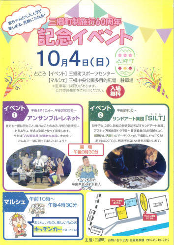 記念イベント.jpg