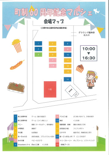 記念マルシェ.jpg