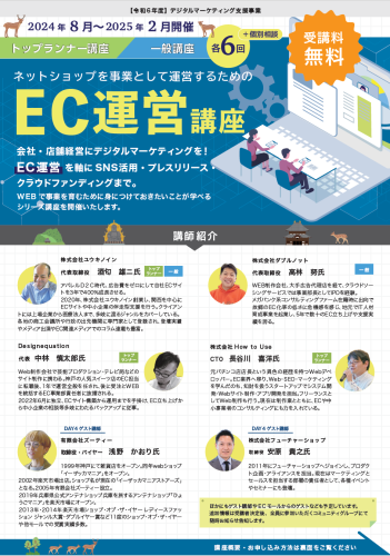 デジタルマーケティング支援事業1.png