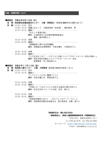 総合人権講座_page-0002.jpg