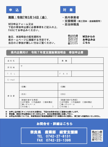 施策説明会チラシ_page-0002.jpg