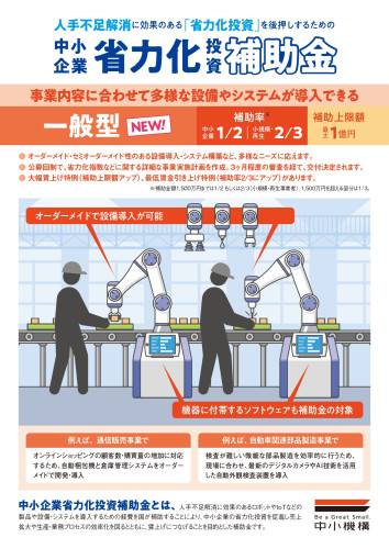 一般型チラシ_page-0001.jpg
