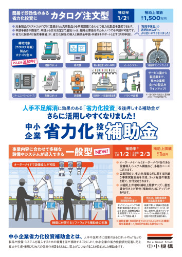 カタログ注文型チラシ_page-0001.jpg