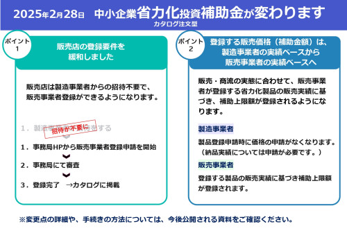 カタログ注文型変更点チラシ_page-0001.jpg