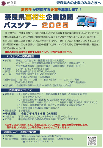 R7 バスツアー　ちらし3_page-0001.jpg