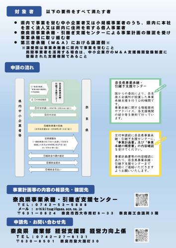 r7_chirashi_page-0002.jpg