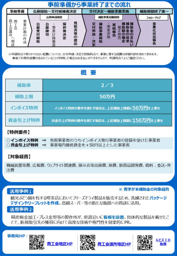 持続化通常_page-0002.jpg