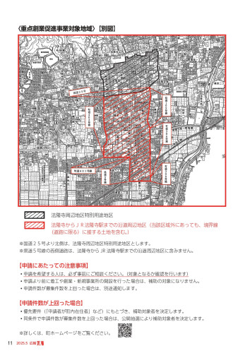 広報いかるが５月_page-0011.jpg