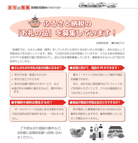 広報いかるが５月_page-0025.jpg