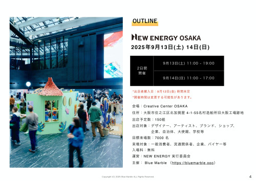 NEW-ENERGY-OSAKA-出店資料_page-0005.jpg