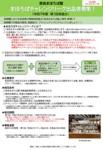 チャレンジリーグ_page-0001.jpg