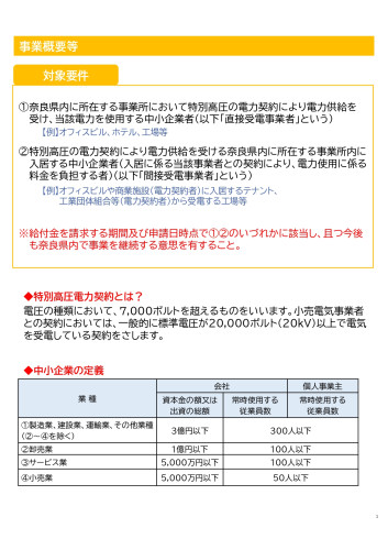 第5期 申請の手引き (1)_page-0002.jpg