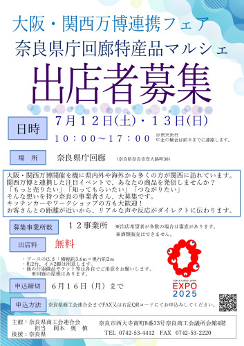 県庁回廊チラシ_page-0001.jpg