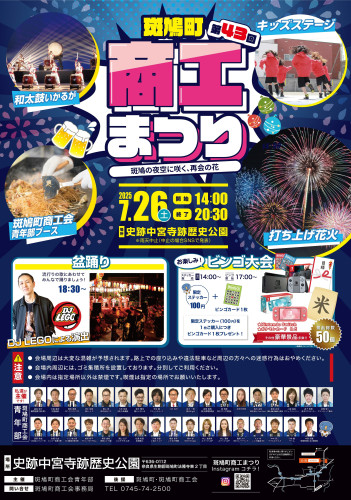 R7商工まつり.jpg