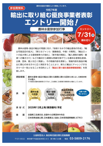 輸出優良事業者表彰_page-0001.jpg