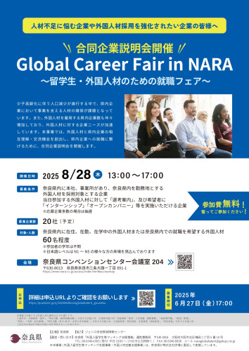 合同企業説明会_page-0001.jpg
