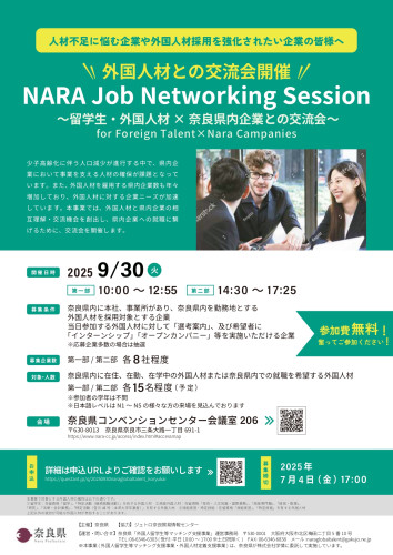 交流会_page-0001.jpg