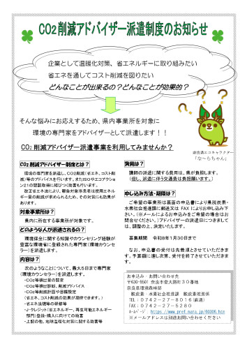 R7-CO2advisor_page-0001.jpg