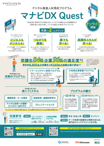 マイナビDX_page-0001.jpg