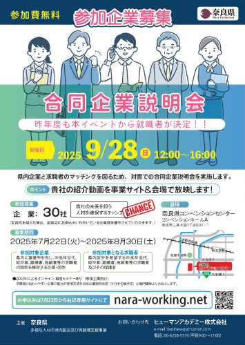 合説　チラシ_page-0001.jpg