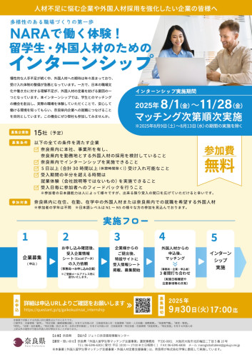 留学生チラシ_page-0001.jpg